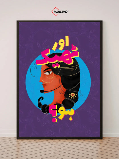 Pakistani Art Special Wall Frame