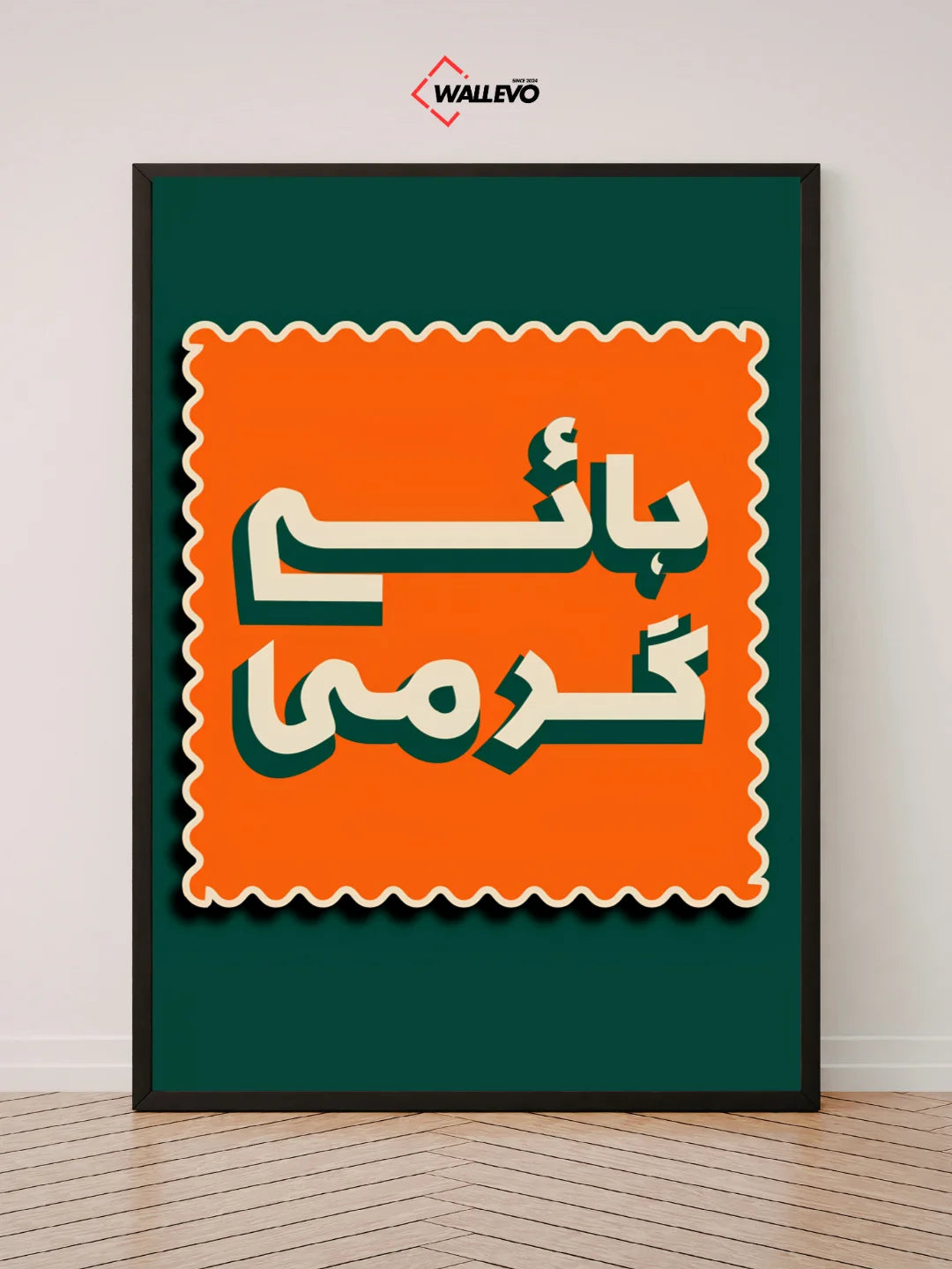 Pakistani Art Special Wall Frame