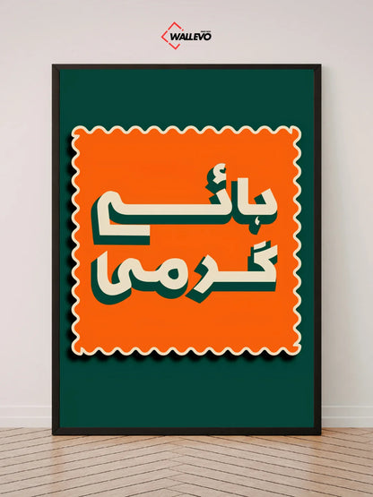 Pakistani Art Special Wall Frame