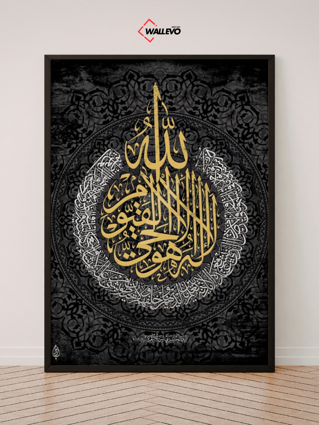 Islamic Wall Frame - Grace & Modesty