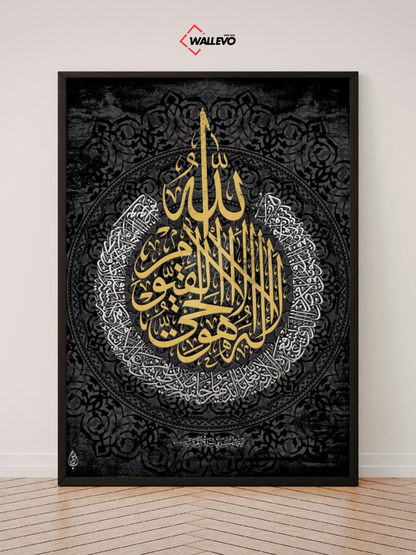 Islamic Wall Frame - Grace & Modesty
