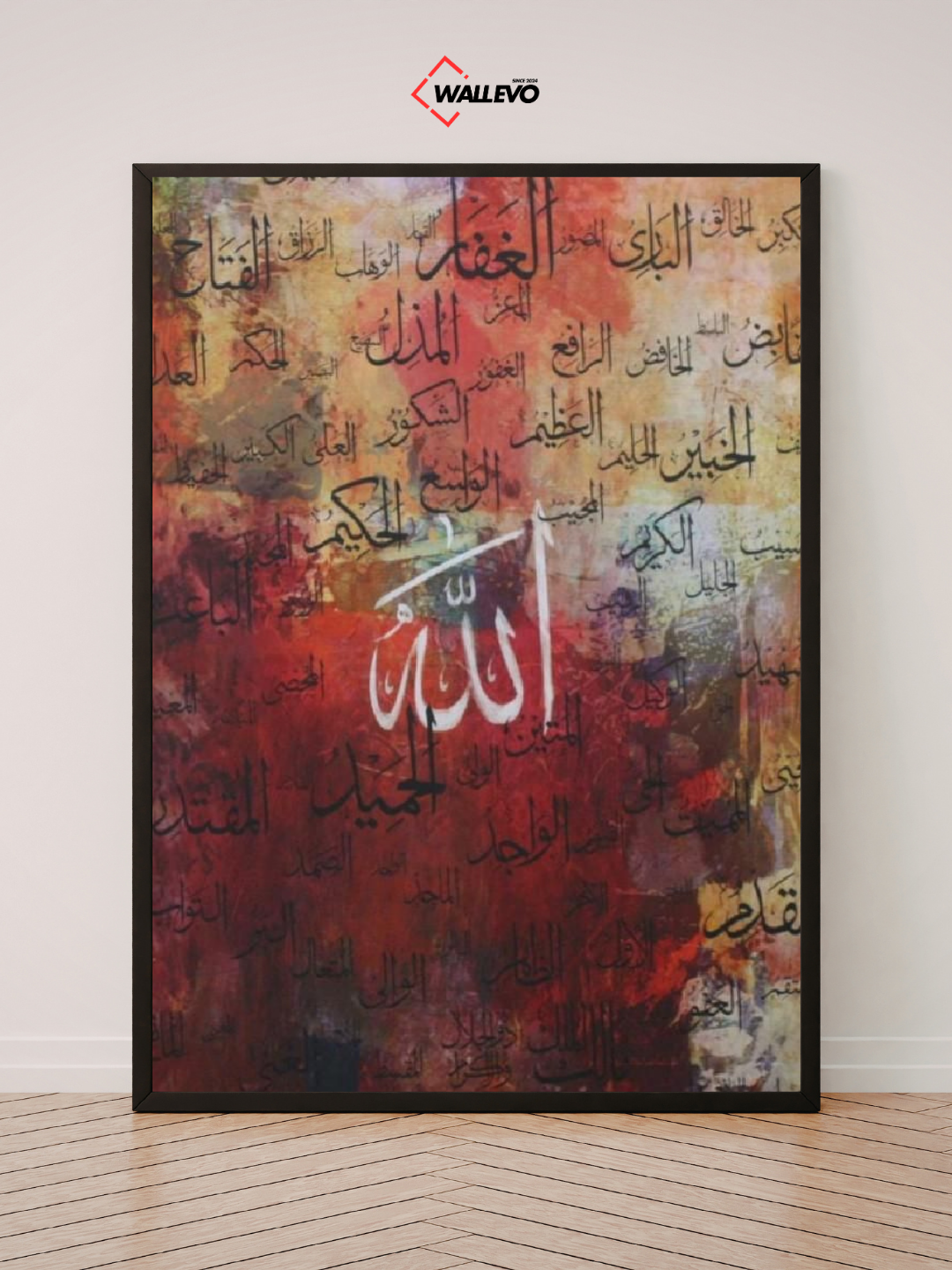 Islamic Calligraphy Wall Frame - Grace & Modesty