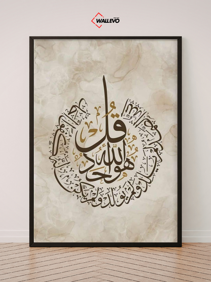 Islamic Wall Frame - Grace & Modesty