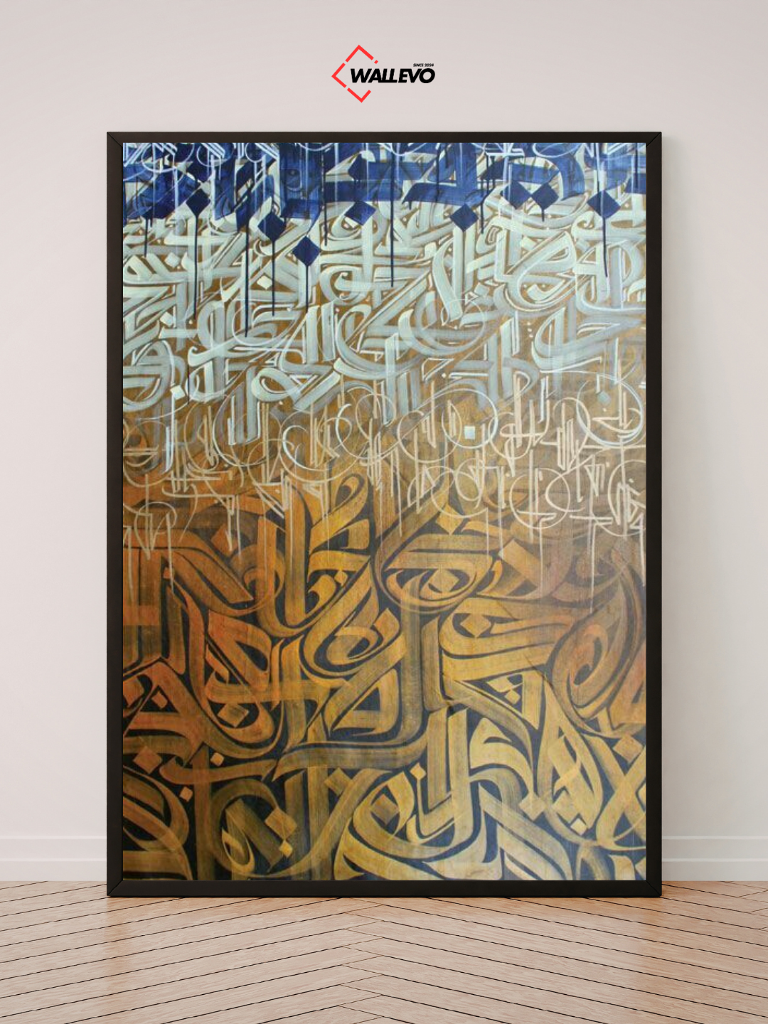 Islamic Calligraphy Wall Frame - Grace & Modesty