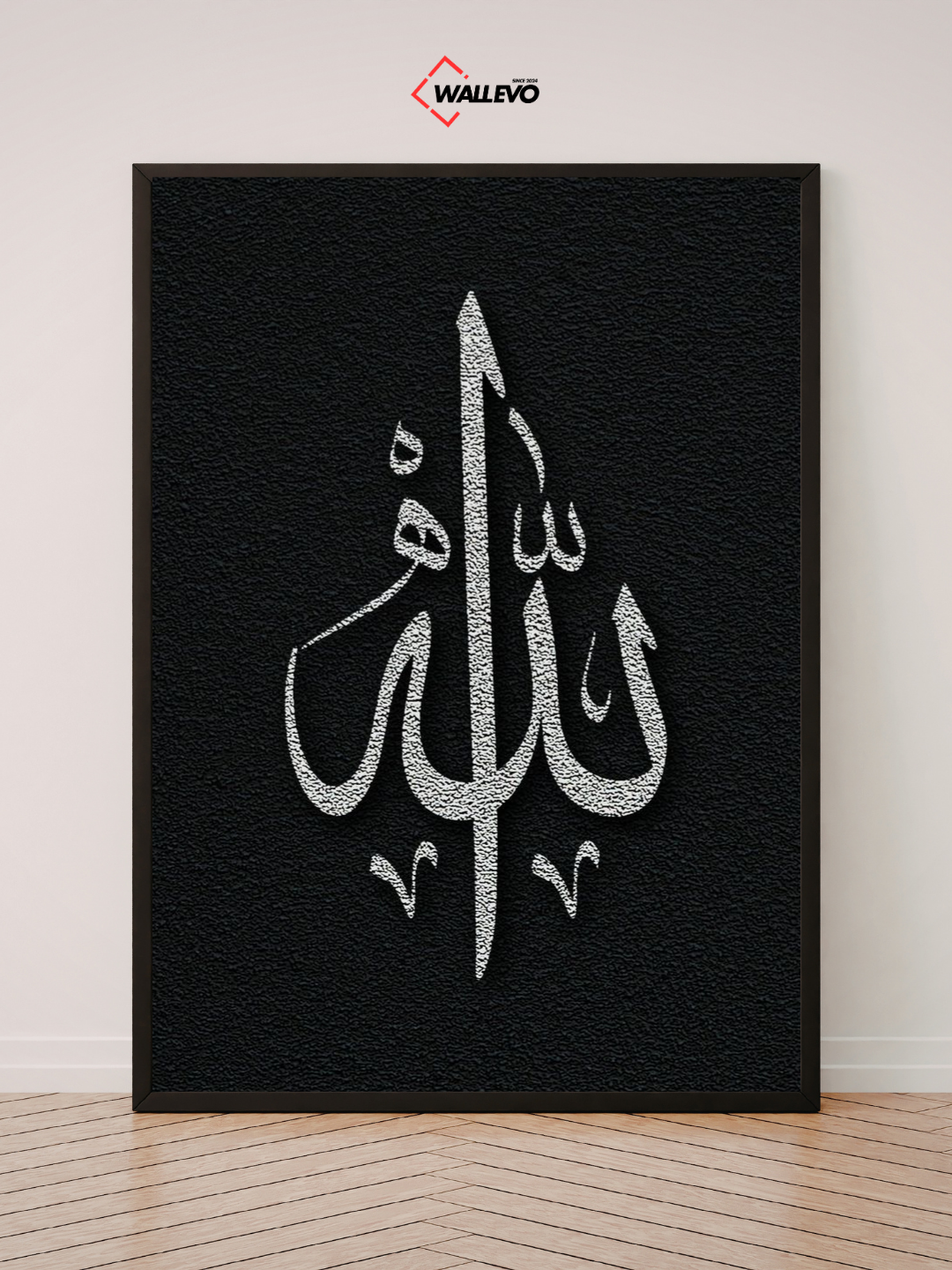 Allah – The Light, The Guide, The Most Merciful" – Islamic Wall Frame