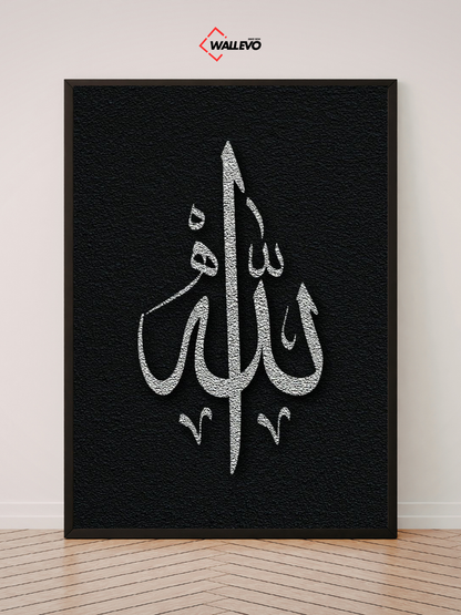 Allah – The Light, The Guide, The Most Merciful" – Islamic Wall Frame