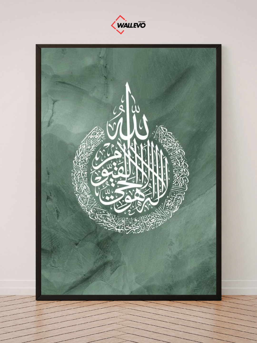 Islamic Wall Frame - Grace & Modesty