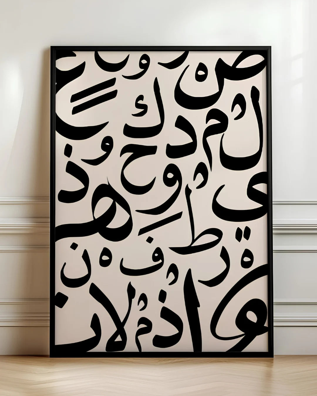 Islamic Calligraphy – Elegant Islamic Wall Frame