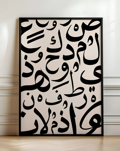 Islamic Calligraphy – Elegant Islamic Wall Frame