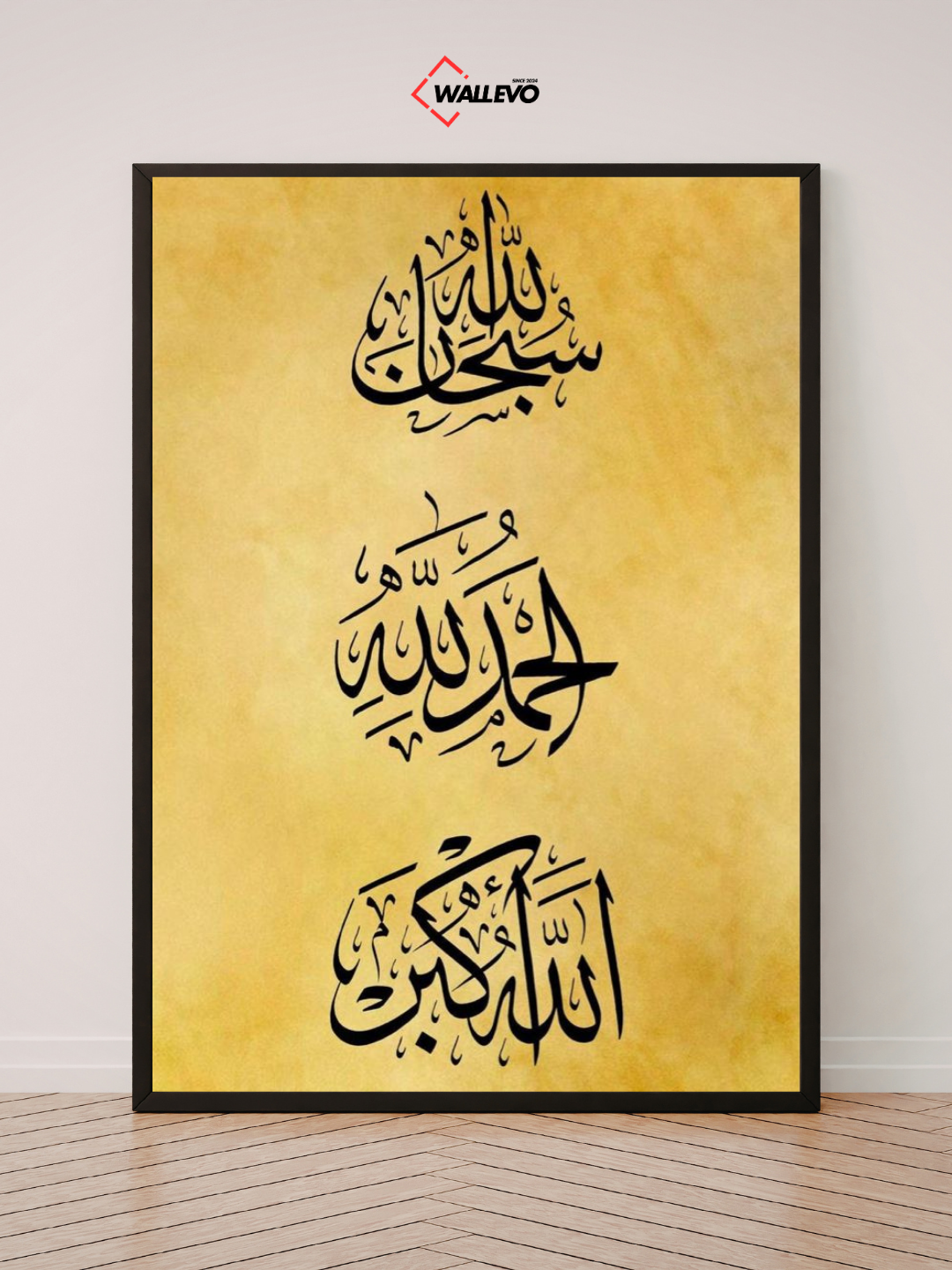 SubhanAllah, Alhamdulillah, Allahu Akbar – Remembrance of Allah Brings Peace" – Islamic Wall Frame