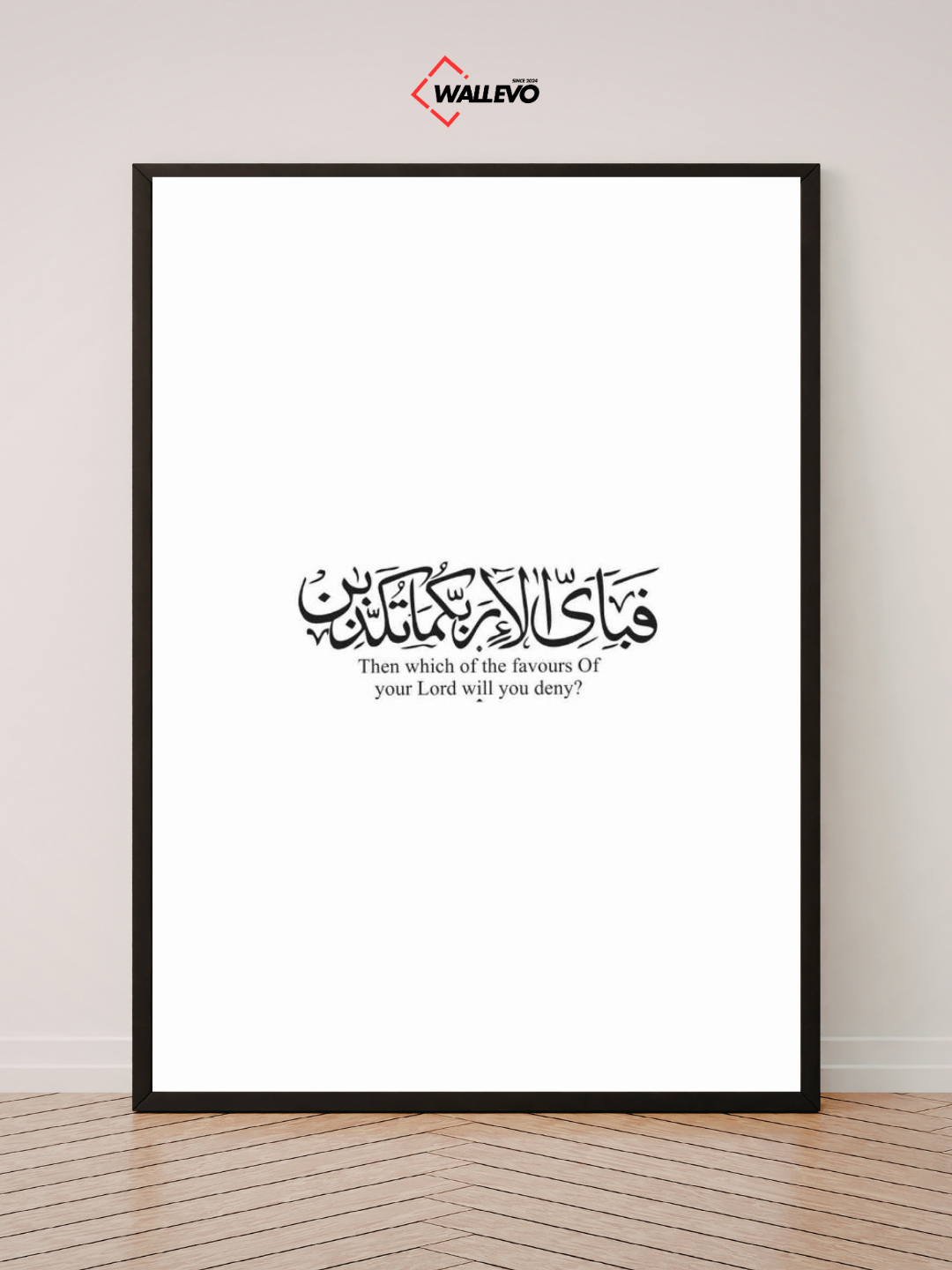 Islamic Wall Frame - Grace & Modesty