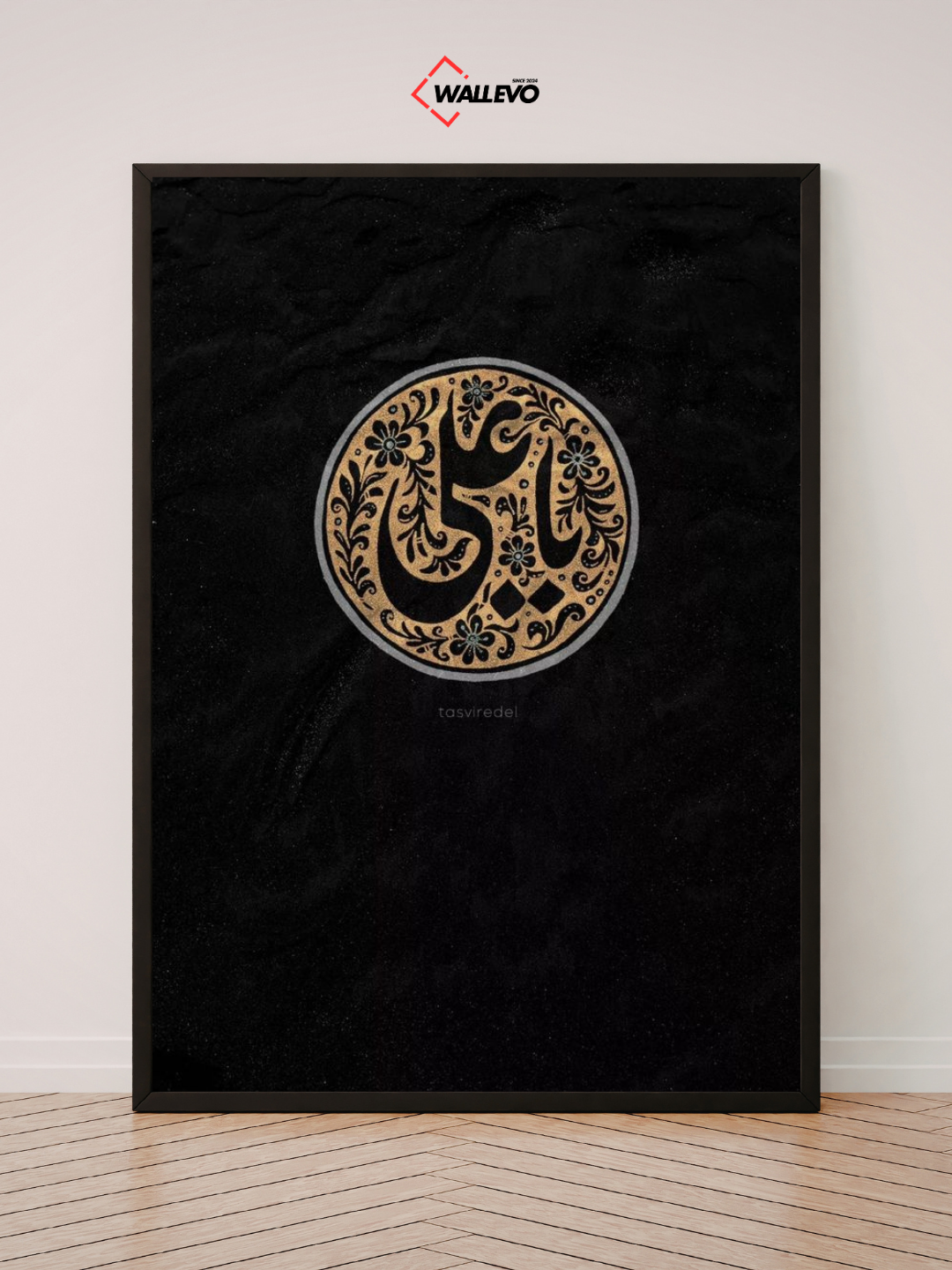 Islamic Wall Frame - Grace & Modesty