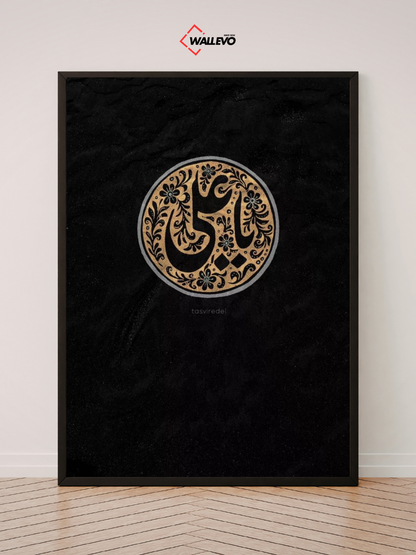 Islamic Wall Frame - Grace & Modesty
