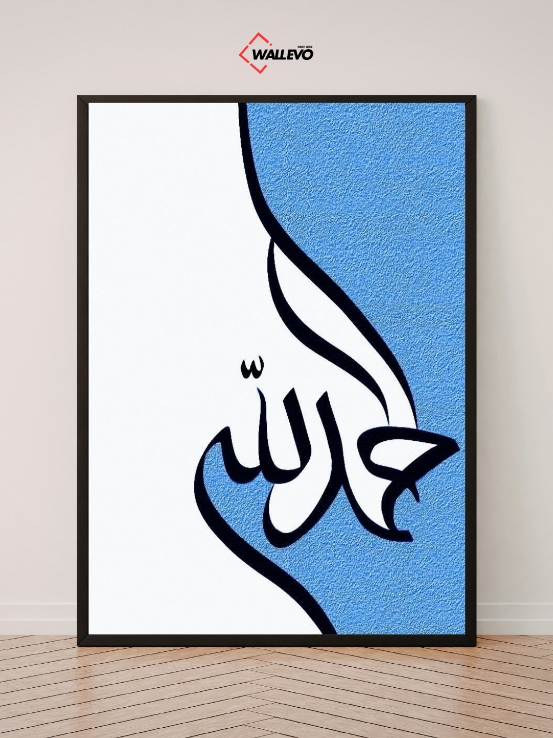 Alhumdillah Islamic Wall Frame - Grace & Modesty