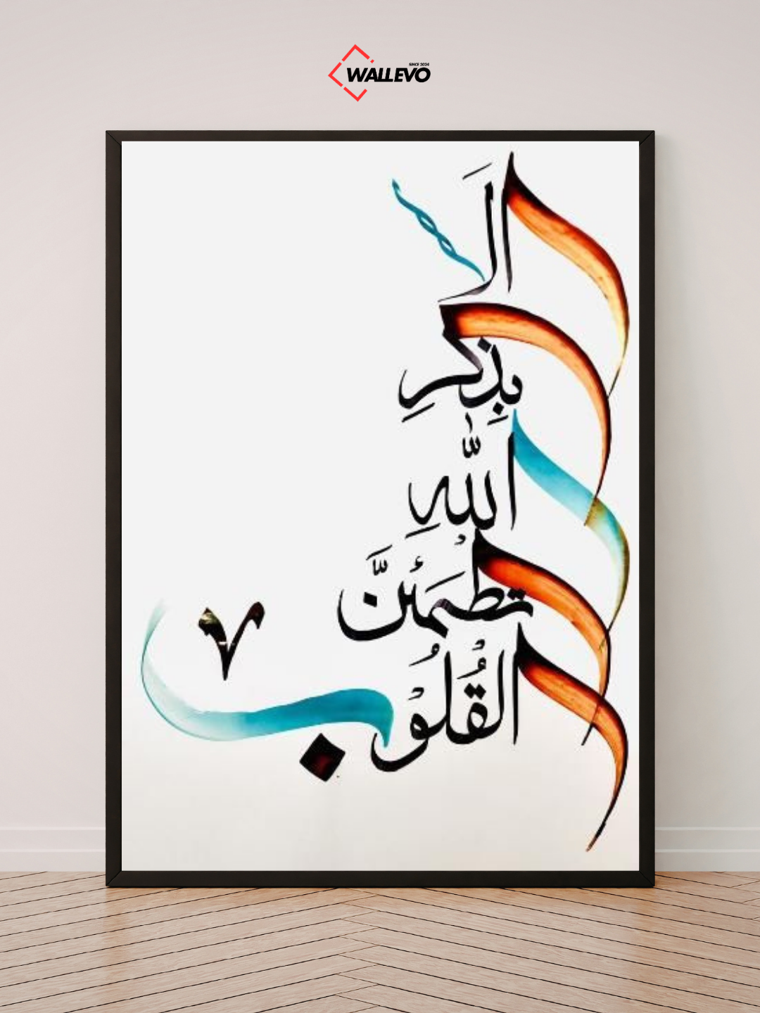 Islamic Wall Frame - Grace & Modesty