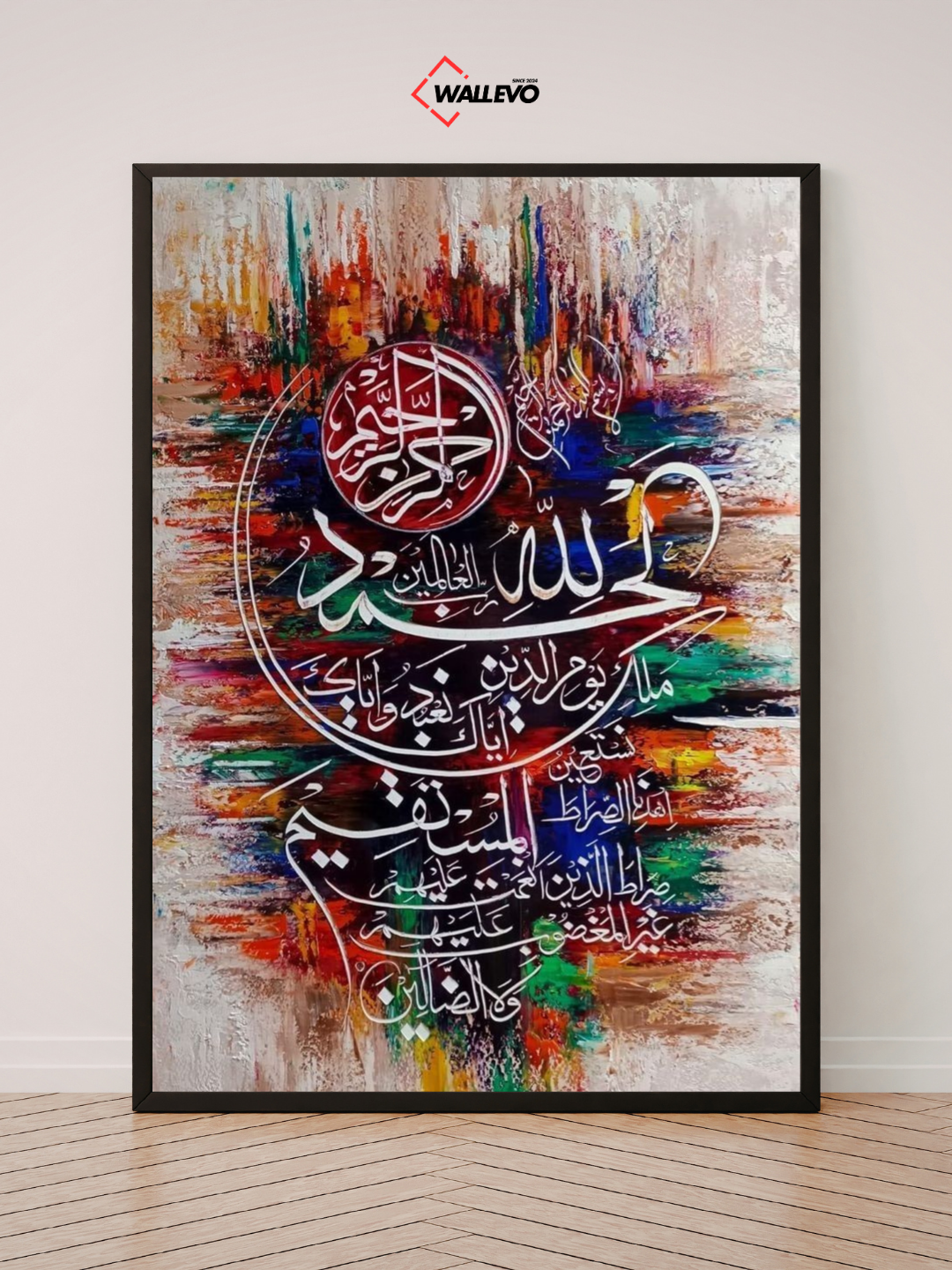 Islamic Calligraphy Wall Frame - Grace & Modesty