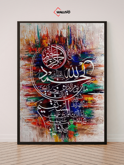 Islamic Calligraphy Wall Frame - Grace & Modesty