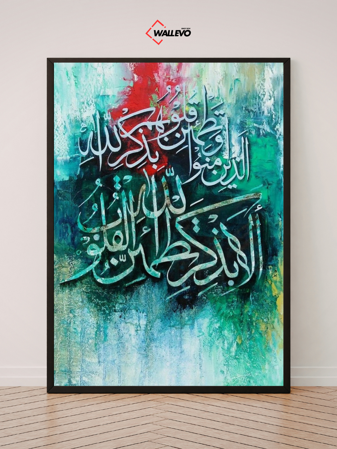 Islamic Calligraphy Wall Frame - Grace & Modesty