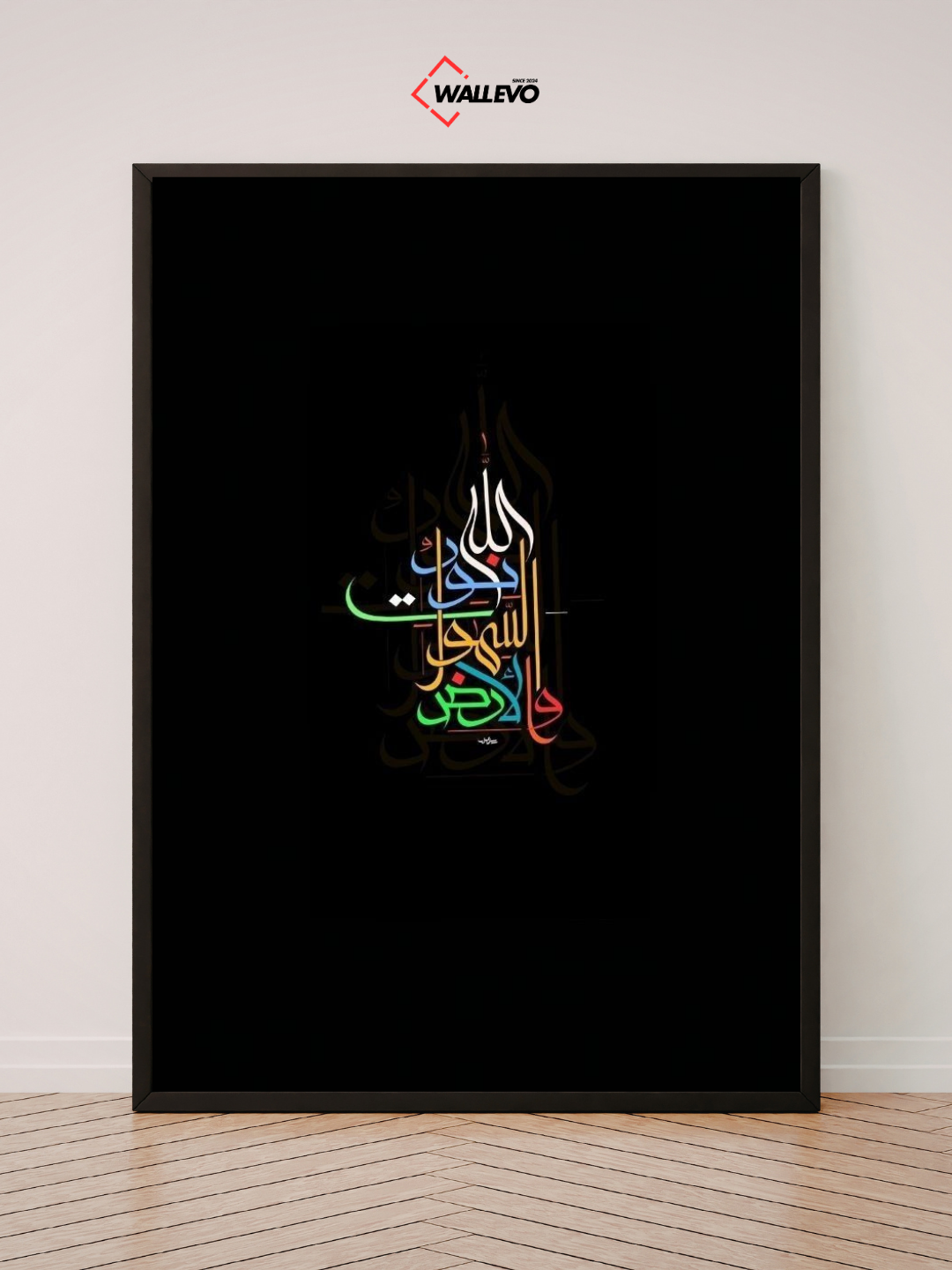 Islamic Wall Frame - Grace & Modesty