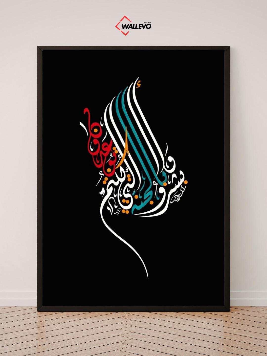 Islamic Wall Frame - Grace & Modesty