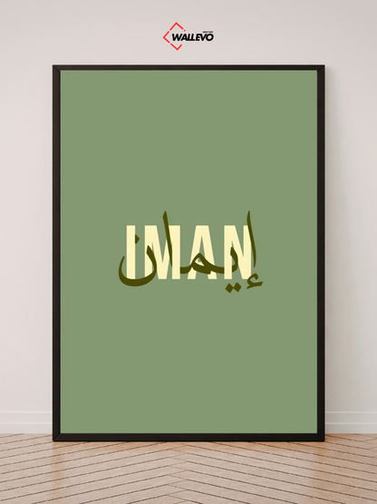 (IMAN) Islamic Wall Frame - Grace & Modesty