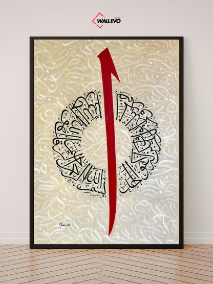Islamic Wall Frame - Grace & Modesty