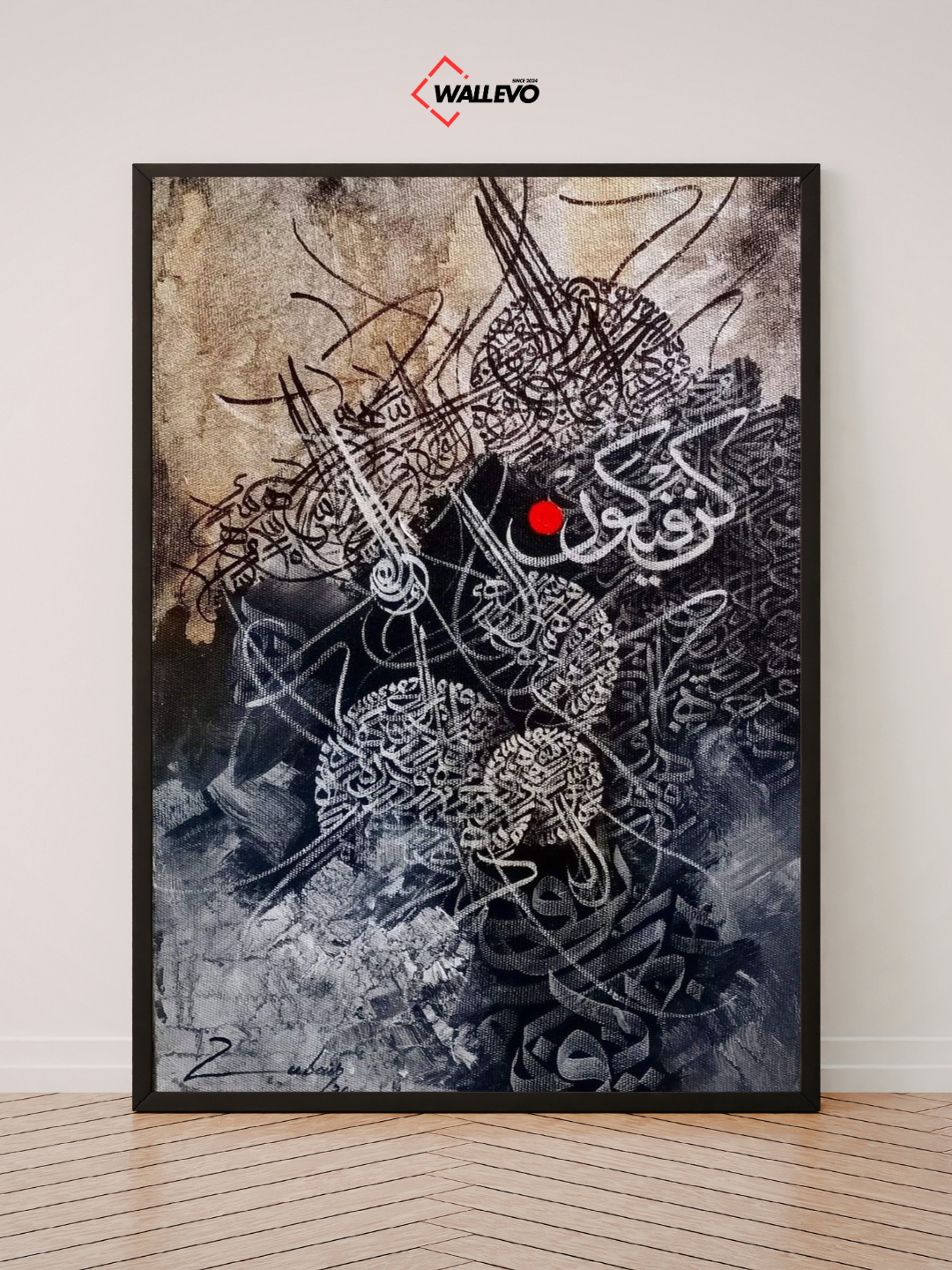 Islamic Calligraphy Wall Frame - Grace & Modesty