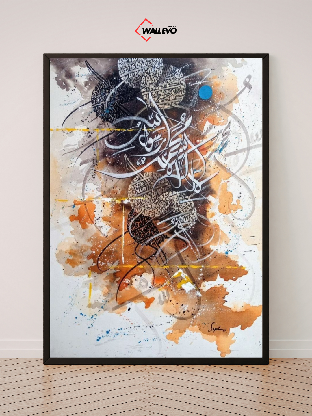 Islamic Calligraphy Wall Frame - Grace & Modesty