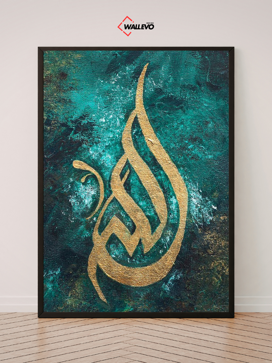 Islamic Calligraphy Wall Frame - Grace & Modesty