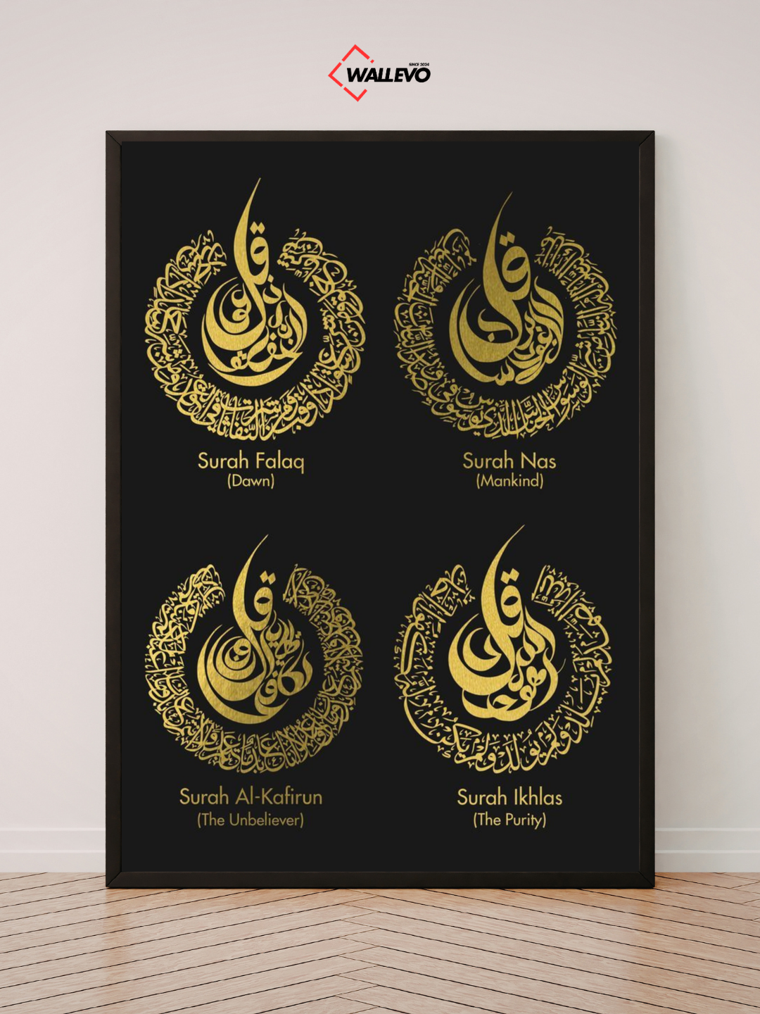 Islamic Calligraphy Wall Frame - Grace & Modesty