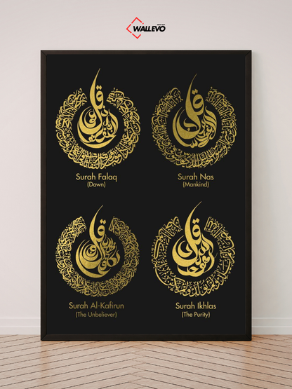 Islamic Calligraphy Wall Frame - Grace & Modesty