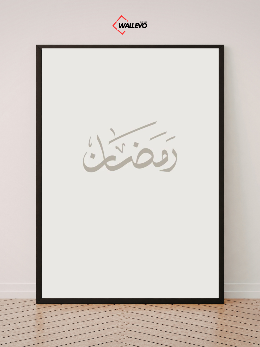 Ramadan Blessings Islamic Wall Frame