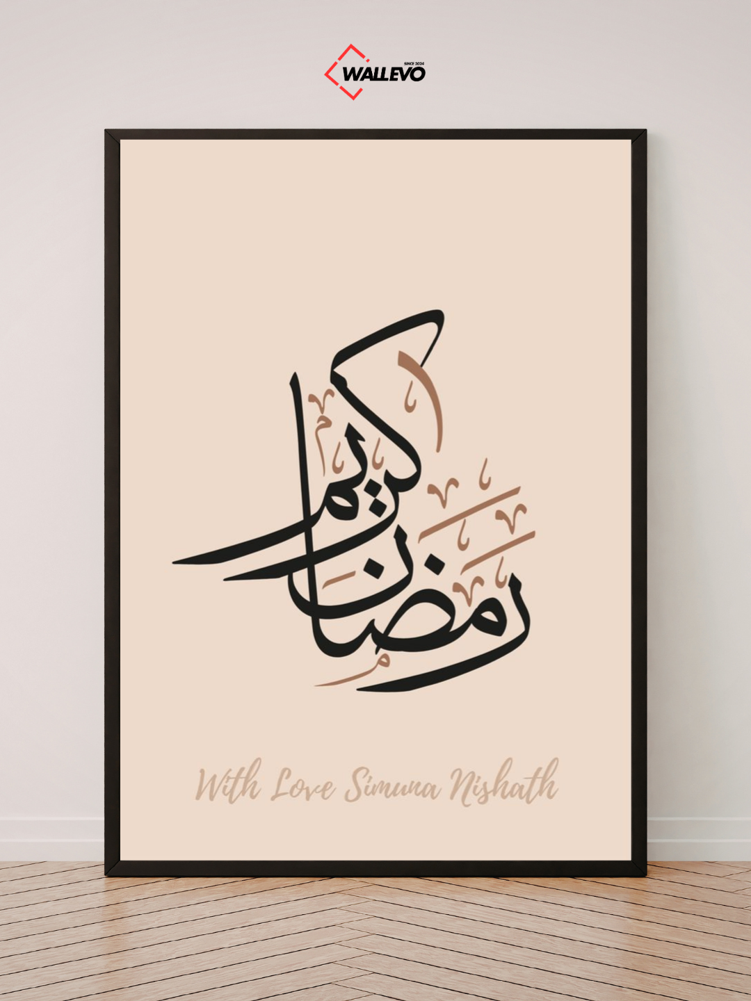 Ramadan Blessings Islamic Wall Frame