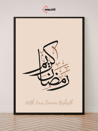 Ramadan Blessings Islamic Wall Frame