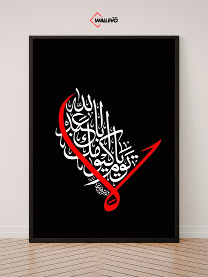 Islamic Wall Frame - Grace & Modesty