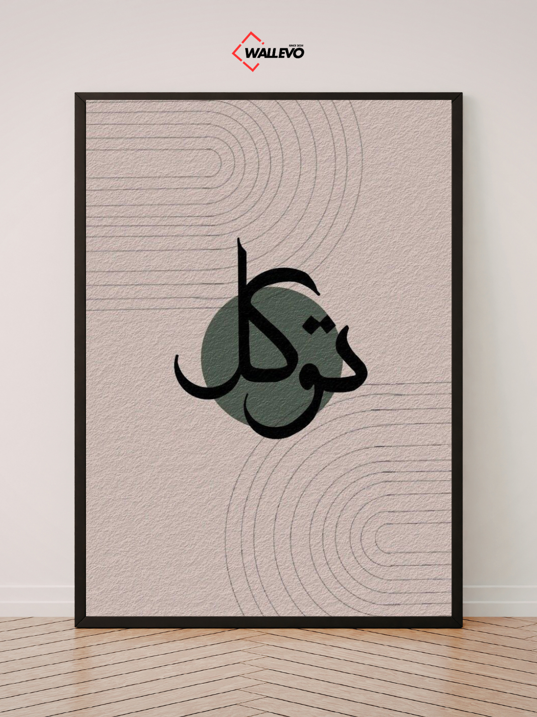Tawakkul – Trust in Allah, Find Peace in His Plan – Islamic Wall Frame