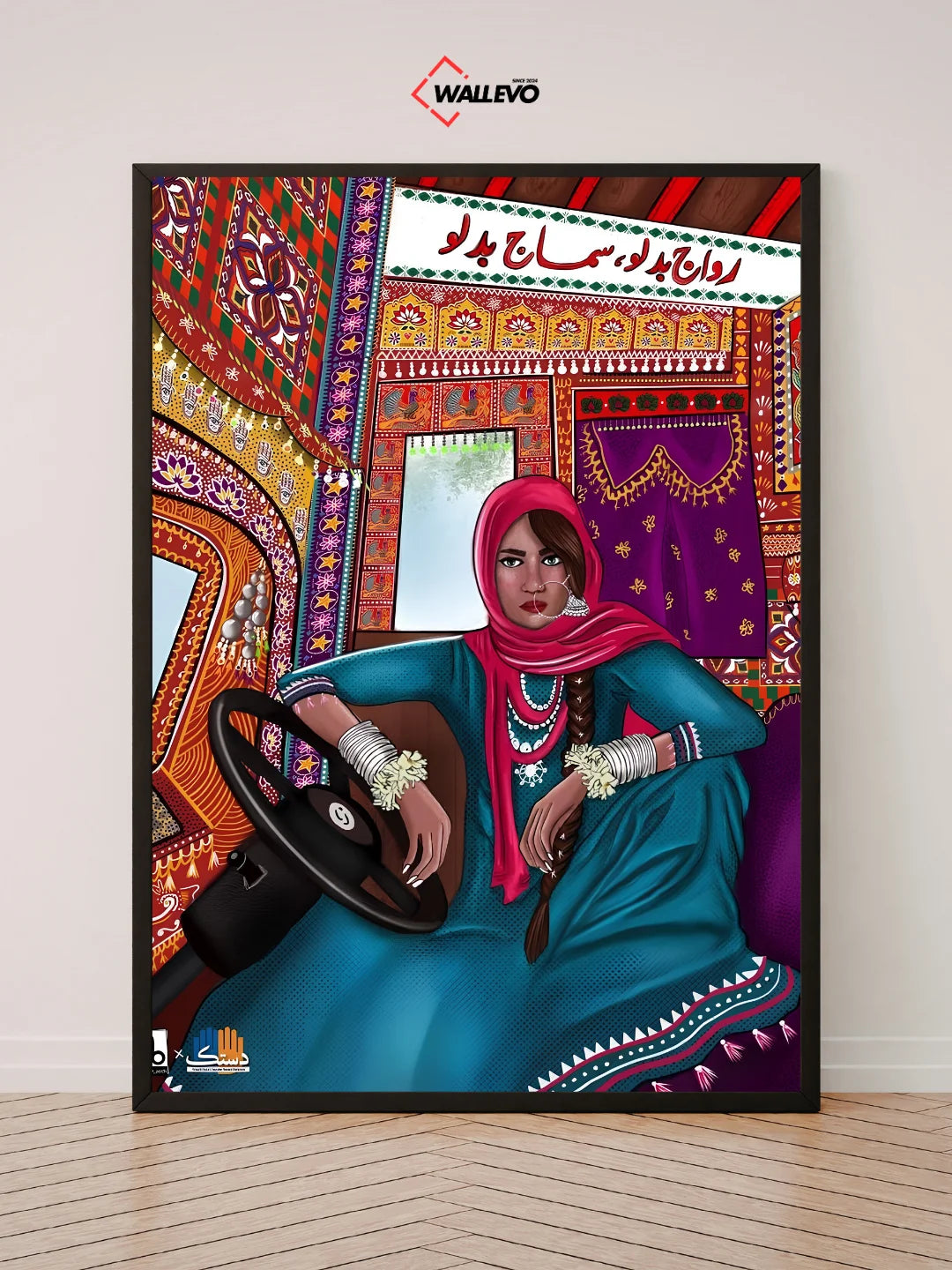 Pakistani Art Special Wall Frame