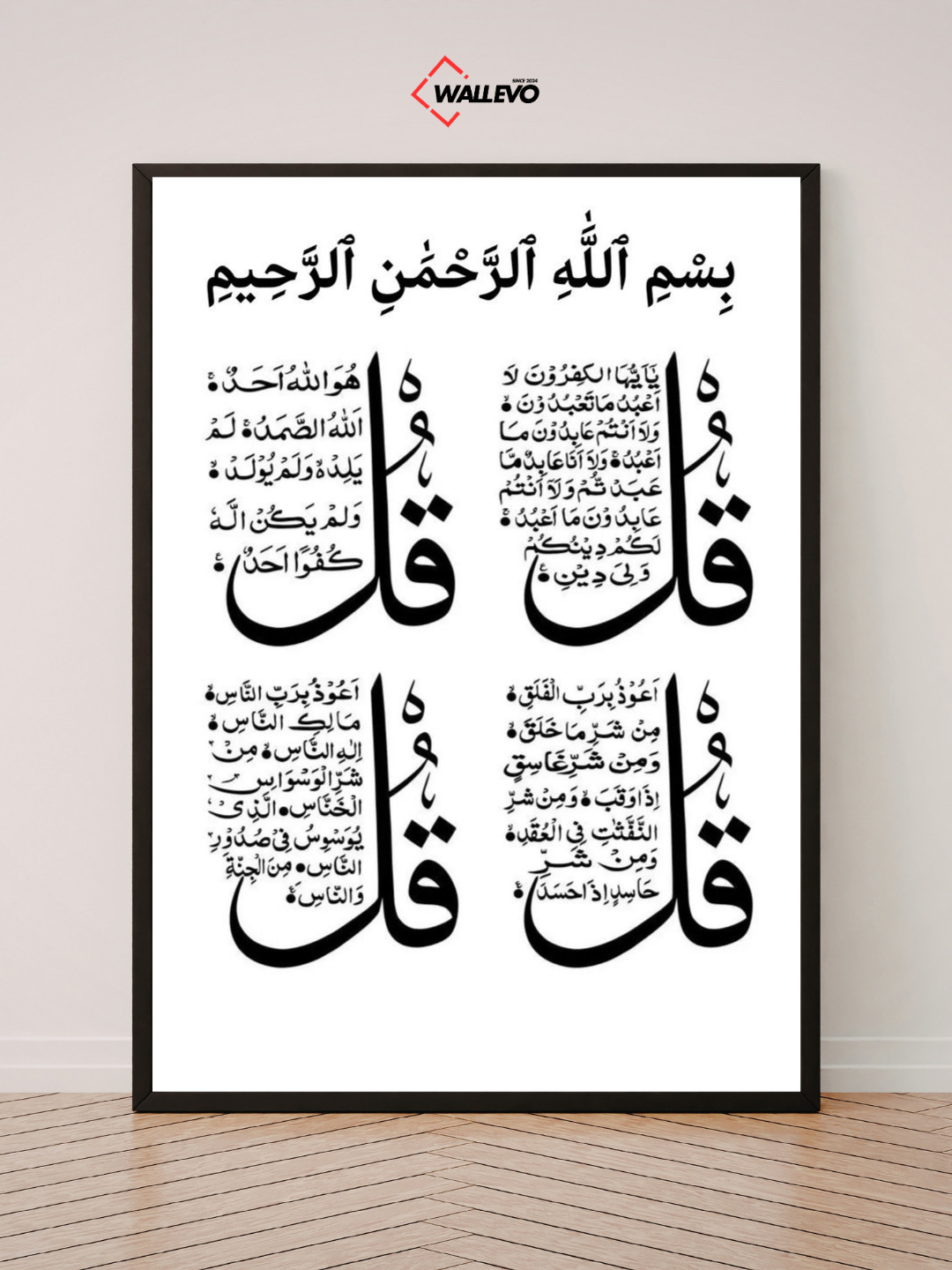 Islamic Wall Frame - Grace & Modesty