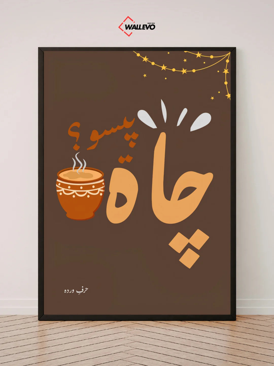 Pakistani Art Special Wall Frame