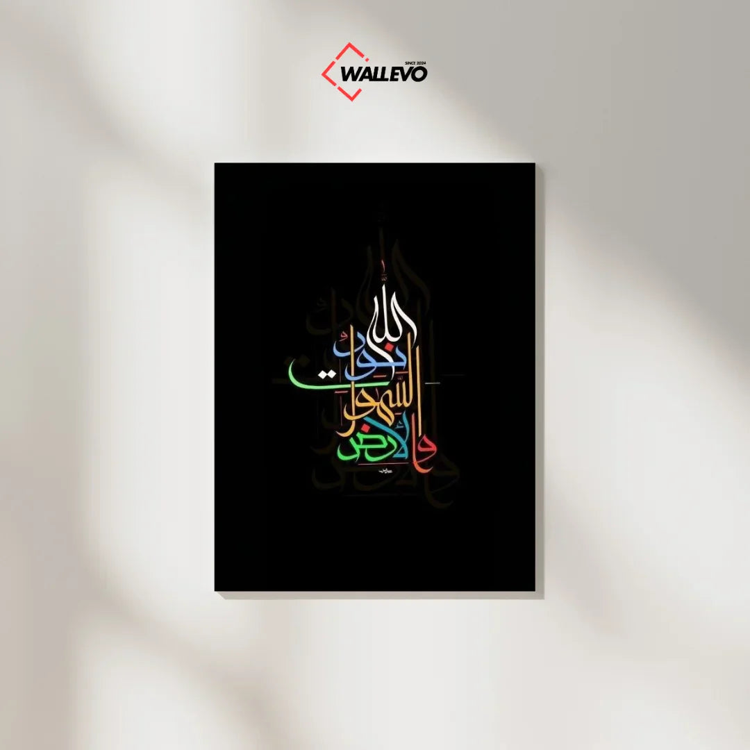 Islamic Plywood Crystal Frame - Grace & Modesty